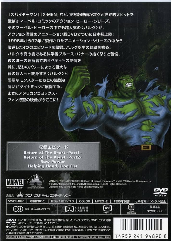 Amazon.co.jp: インクレディブル・ハルク [DVD] : エドワード